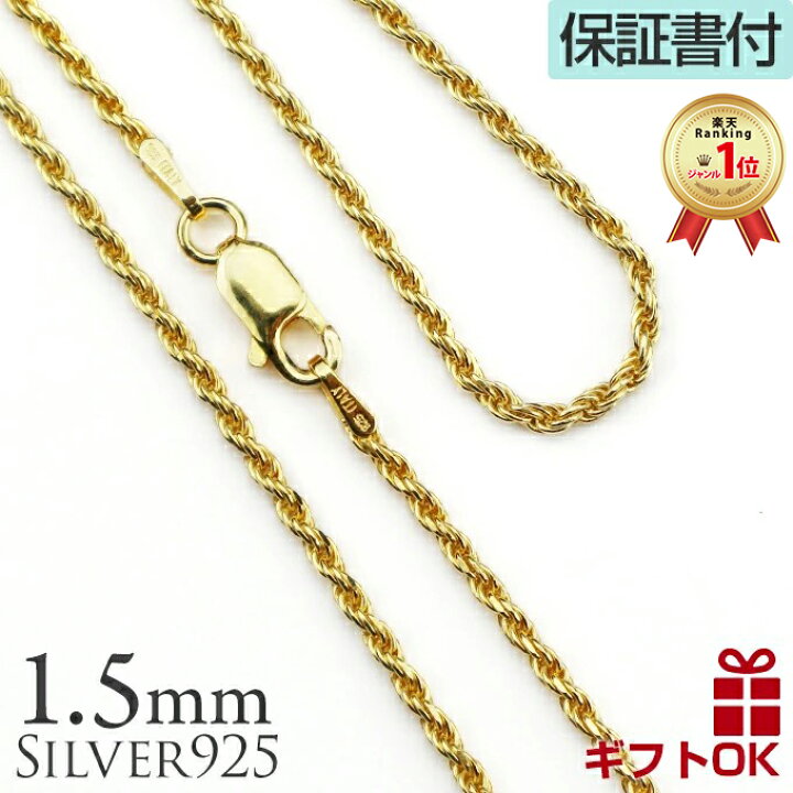 楽天市場】【ファッションsale5％off】シルバー925 ロープチェーン 