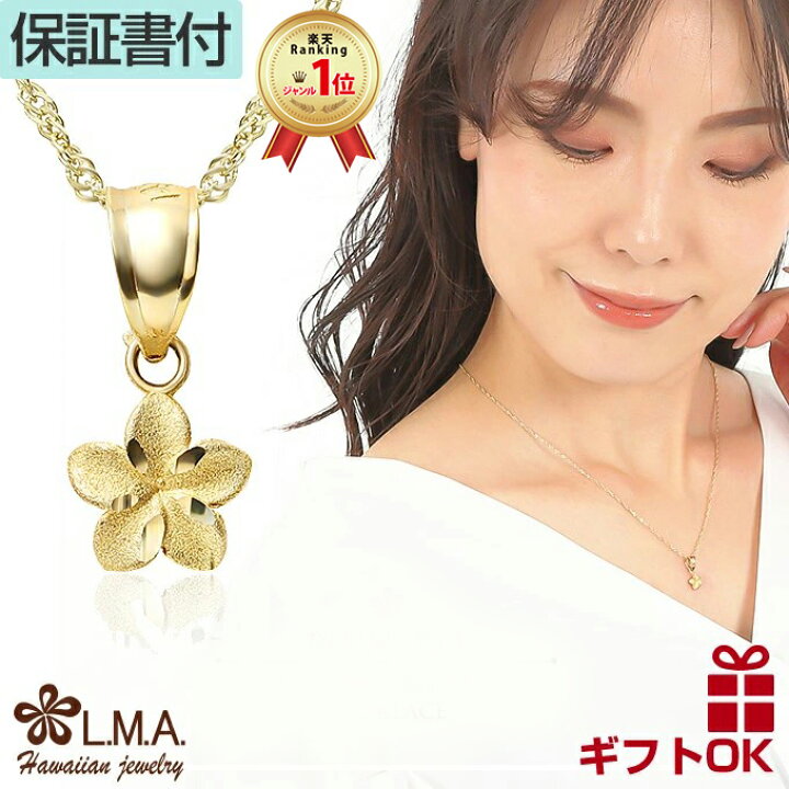 楽天市場】【クーポン有】ハワイアンジュエリー ネックレス ペンダント 