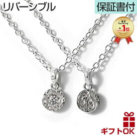 【P3+クーポン有】ハワイアンジュエリー ネックレス ペンダント トップ ヘッド サージカル ステンレス316L ロジウム シルバー プラチナ 色 メンズ レディース 丸 リバーシブル 波 ギフト プレゼント 誕生日 記念日 送料無料 人気 金属アレルギー クリスマス