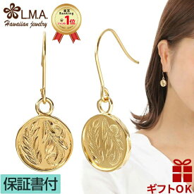 【本日P10+CP有】ハワイアンジュエリー ピアス サージカル ステンレス ステンレス 316 イエローゴールド コイン メダル マイレ リーフ スクロール 波 フックタイプ 送料無料 プレゼント レディース メンズ ペア カップル ギフト モアナ lmaハワイ 金属アレルギー
