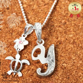 【独自P5+クーポン有】ハワイアンジュエリー ネックレス 【チェーン付】 ペンダントトップ ヘッド チャーム シルバー925 メンズ レディース イニシャル 名前 筆記体 モチーフ プルメリア 波 選べる 3点セット プレゼント 【送料無料】人気 ギフト 金属アレルギー