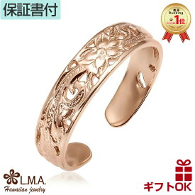 ハワイアンジュエリー トゥリング ピンキーリング リング 指輪 サイズフリー ゴールド 14金 14K ピンクゴールド 波 プルメリア 花 透かし レディース 【送料無料】 おしゃれ 人気 プレゼント ギフト 誕生日 記念日 モアナ lmaハワイ 金属アレルギー ラウレア