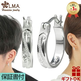 【独自P5+クーポン有】ハワイアンジュエリー ピアス イヤリング シルバー925 メンズ レディース ユニセックス フープ 円 輪 丸 波 プルメリア 両耳用 プレゼント 誕生日 記念日 セカンドピアス 【送料無料】 ギフト lmaハワイ 金属アレルギー