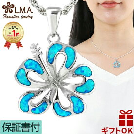 ハワイアンジュエリー ネックレス ペンダントトップ ヘッド シルバー925 ロジウム シンセティックオパール ハイビスカス アロアロ ALOALO 花 プルメリア 波 レディース 送料無料 ギフト 誕生日 記念日 金属アレルギー ラウレア