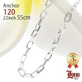 【クーポン有】ハワイアンジュエリー チェーン シルバー925 LONO ロノ | アンカーチェーン あずき アズキ 55cm × 幅4mm ネックレス メンズ レディース ブランド プレゼント 誕生日 記念日 【送料無料】 男 女 人気 ギフト lmaハワイ 金属アレルギー ラウレア