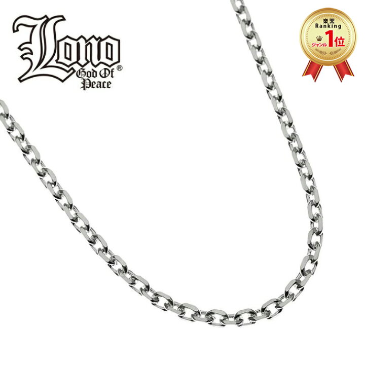 楽天市場】ハワイアンジュエリー チェーン シルバー925 LONO ロノ 