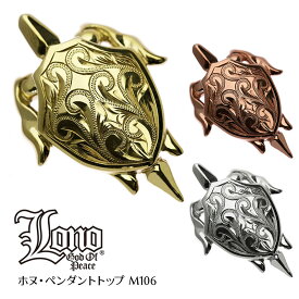 【本日P10+CP有】ハワイアンジュエリー ネックレス ヘッド 14K イエロー ピンク ホワイト ゴールド 水晶 LONO ロノ ホヌ 海がめ 亀 カメ プルメリア 波 スクロール メンズ レディース ブランド プレゼント 誕生日 【送料無料】人気 ギフト 金属アレルギー