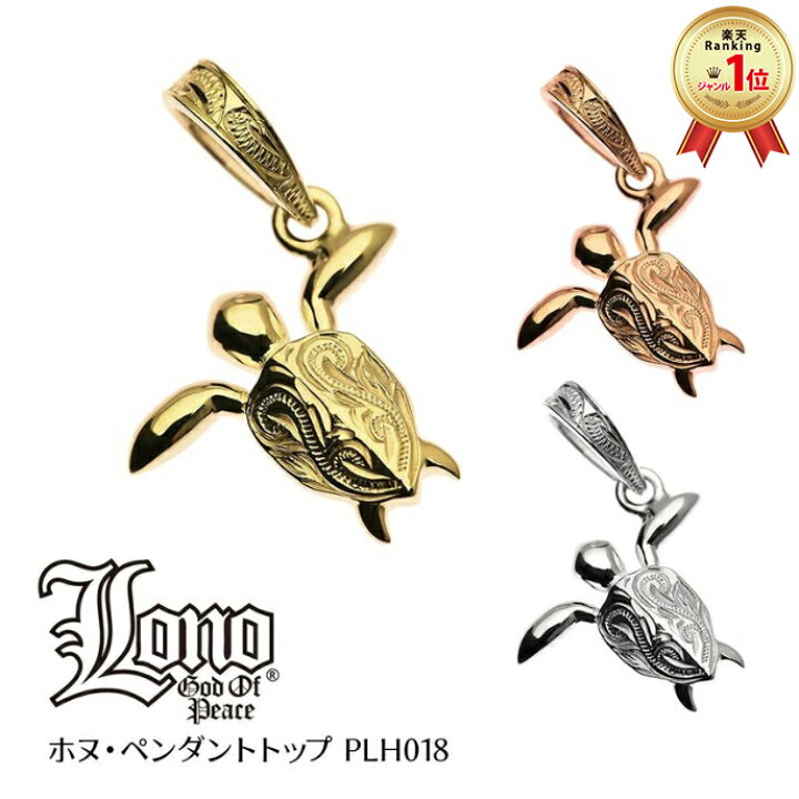 楽天市場】ハワイアンジュエリー ネックレス ペンダントトップ ヘッド 