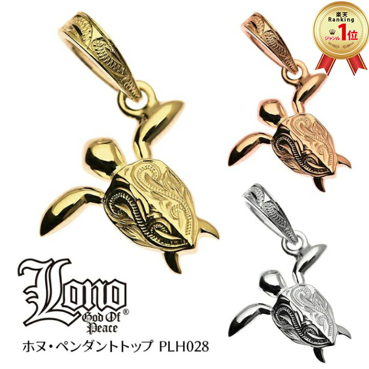 楽天市場】ハワイアンジュエリー ネックレス ペンダントトップ ヘッド 