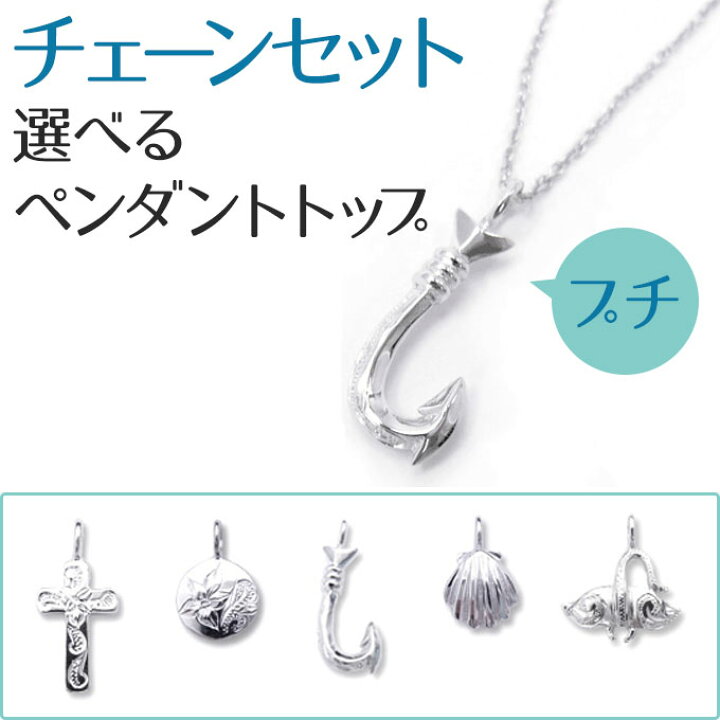 楽天市場】【楽天1位】 ハワイアンジュエリー ネックレス 【チェーン付 