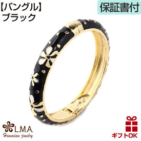 ハワイアンジュエリー Jewelry バングル 腕輪 ブレスレット エナメル ティアレ タヒチ クチナシ レディース ファッションエナメルバングル フリーサイズ フラダンス 送料無料 カップル ギフト モアナ lmaハワイ