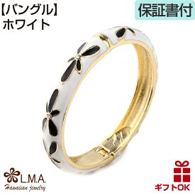 ハワイアンジュエリー Jewelry バングル 腕輪 ブレスレット エナメル プルメリア ジルコニア レディース ファッションエナメルバングル フリーサイズ フラダンス 送料無料 カップル ギフト モアナ lmaハワイ 父の日