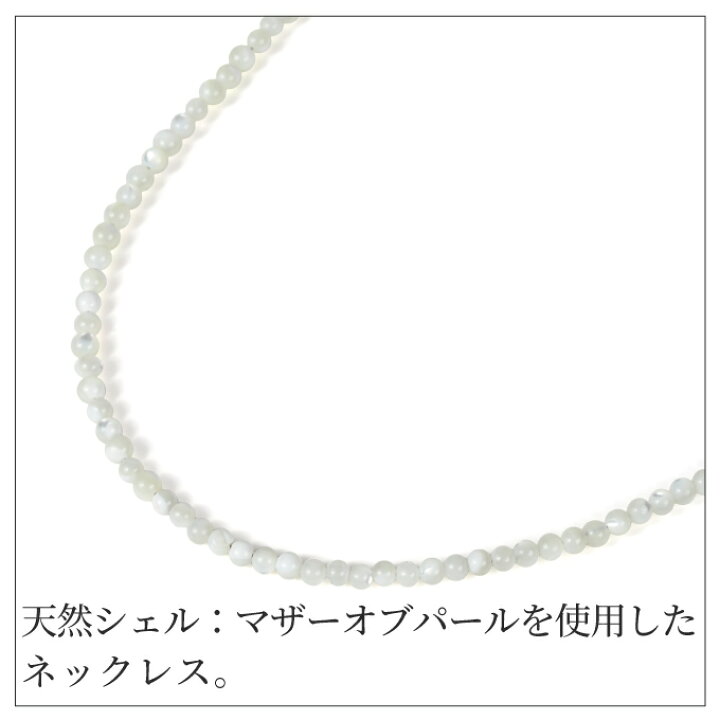 楽天市場】ネックレス 天然シェル 貝 マザーオブパール 白蝶貝 