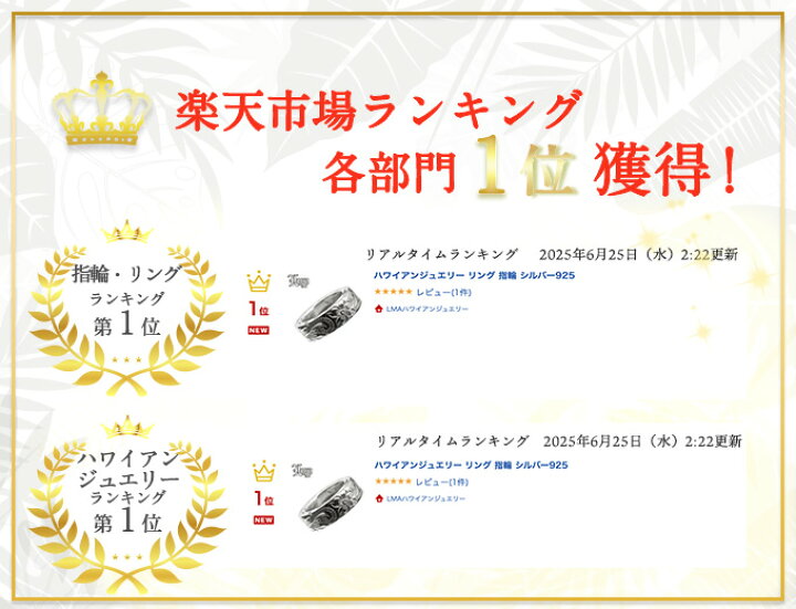 楽天市場】入学祝 入社祝 卒業祝 ハワイアンジュエリー リング 指輪 