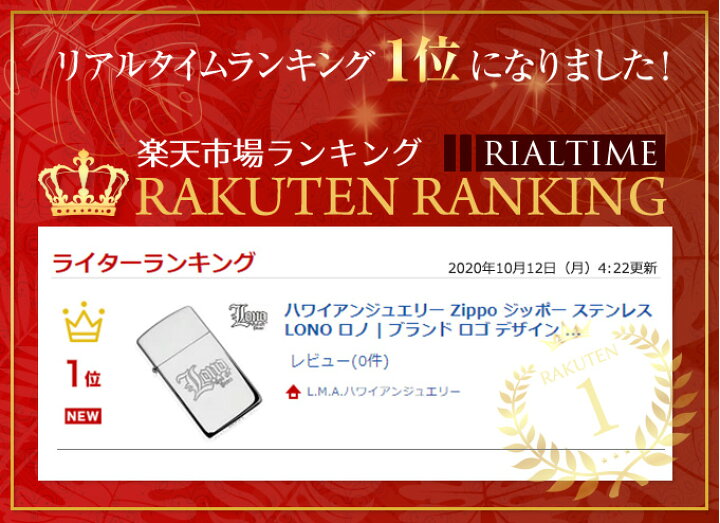 楽天市場】【5%offクーポン】ハワイアンジュエリー Zippo ジッポー 