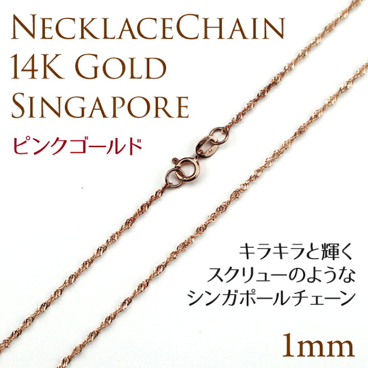 楽天市場】単品購入不可 【セット購入専用】14Kピンクゴールド 