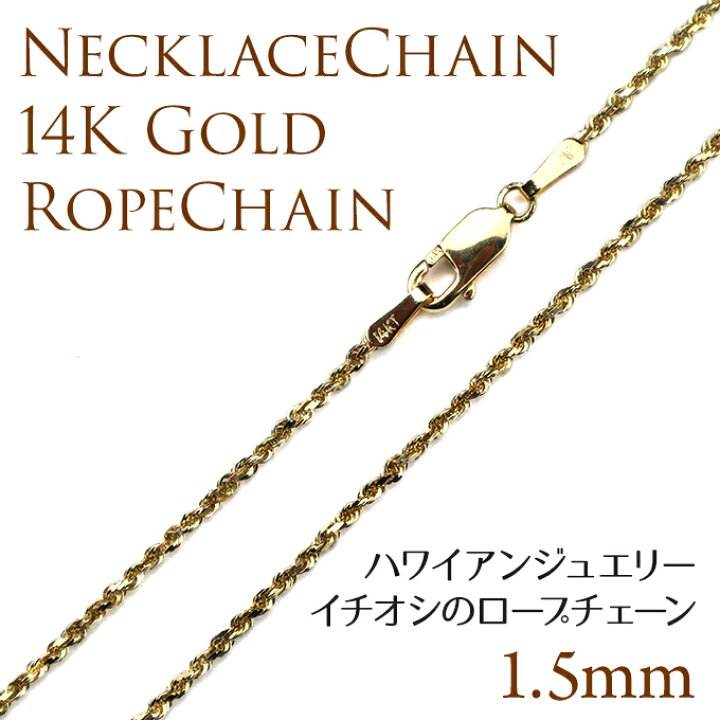 楽天市場】【クーポン 有】ネックレスチェーン ハワイアンジュエリー 