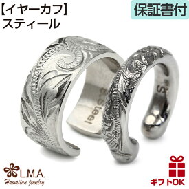 【本日p10】ハワイアンジュエリー イヤーカフ イヤカフ ウェアリング イヤリング ステンレス316L 片耳用 | ゴールド シルバー ピンク 重ね付け プレゼント ギフト 金属アレルギー ピンクゴールド イヤーカフス サージカルプレゼント クリスマス