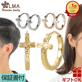 【独自P5+クーポン有】ハワイアンジュエリー ピアス フープ 【選べる3色】 サージカルステンレス316 ピンク スティール シルバーカラー イエローゴールド クロス 十字架 プルメリア 花 波 両耳用 輪っか 円 プレゼント 誕生日 記念日 【送料無料】 人気 金属アレルギー