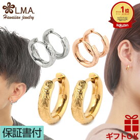 【独自P5+クーポン有】ハワイアンジュエリー ピアス フープピアス サージカル シルバー イエローゴールド 24金 ピンクゴールド【選べる3色】 フープ レディース メンズ ペア プルメリア スクロール 波 金属アレルギー 両耳 ギフト プレゼント