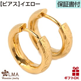 ハワイアンジュエリー ピアス フープピアス サージカル シルバー イエローゴールド 24金 ピンクゴールド【選べる3色】 フープ レディース メンズ ペア プルメリア スクロール 波 金属アレルギー 両耳 ギフト プレゼント ラウレア