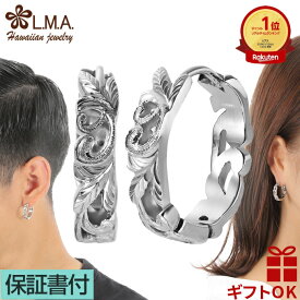 【本日P10+CP有】ハワイアンジュエリー ピアス フープ サージカルステンレス316 シルバーカラー ワンタッチ スクロール 波 マイレ リーフ 葉 カットアウト 両耳用 輪っか 円 プレゼント 誕生日 記念日 【送料無料】 人気 ギフト 金属アレルギー