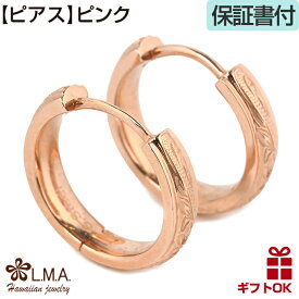 【P2+クーポン有】ハワイアンジュエリー ピアス フープ イヤリング サージカル ステンレス 316 シルバー イエロー ピンク ゴールド 24金 【選べる3色 】 プルメリア 波 金属アレルギー プレゼント レディース メンズ 送料無料 おしゃれ 人気 かわいい ギフト ラウレア