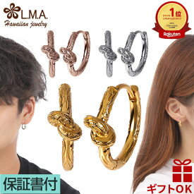 【P5+クーポン有】ハワイアンジュエリー ピアス ノットピアス フープピアス サージカル 3色 シルバー イエロー ピンクゴールド メンズ レディース ノット 結び目 ロープ フープ 波 プルメリア 両耳用 プレゼント ギフト 金属アレルギー リング