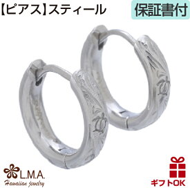 【P5+クーポン有】ハワイアンジュエリー ピアス 【3色から選ぶ 】 フープ | ペア ステンレス 316L ピンク ゴールド シルバー ホヌ 波 金属アレルギー イヤリング ギフト ピンクゴールド フープピアス プレゼント ハワイアンプレゼント