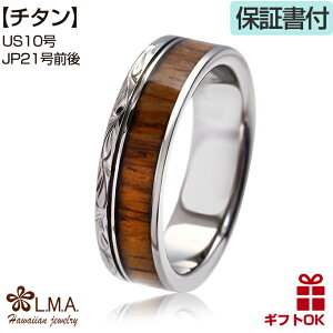 【P3+クーポン有】ハワイアンジュエリー リング 指輪 チタン レジン コーティング コアウッド 木 号 幅 スクロール 波 プルメリア メンズ レディース プレゼント 誕生日 記念日 【送料無料】