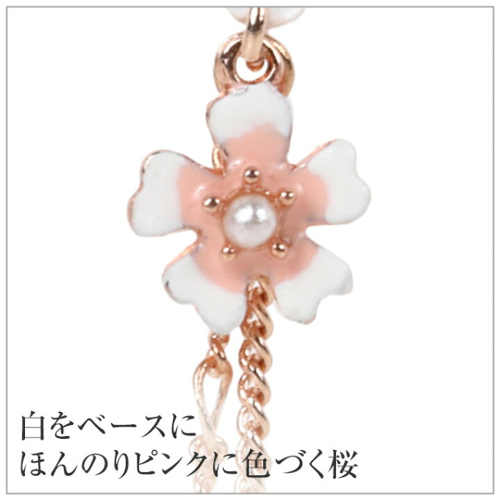 楽天市場】ホワイトデー ピアス 和風 桜 サクラ さくら 花 フラワー 雫 