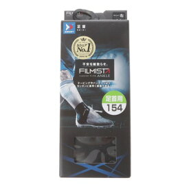 楽天市場 ザムスト フィルミスタ アンクルの通販