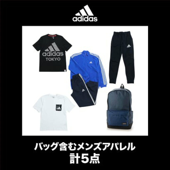 楽天市場 アディダス Adidas 22年福袋 返品不可商品 Men オンライン限定 返品不可商品 マルチカラー Locomall ロコンド公式ストア