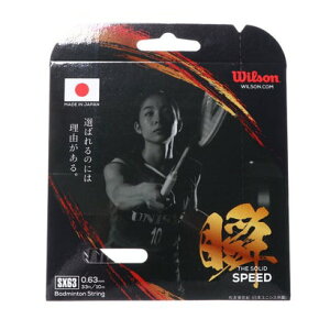 �E�B���\�� Wilson �o�h�~���g�� �X�g�����O SX63 BADMINTON STRING SET BK WR85002040