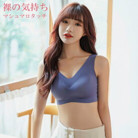 ニジブラ nijibra 裸の気持ちマシュマロタッチシ?ムレスブラ （ネイビー）