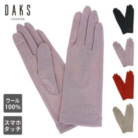 ダックス DAKS 婦人 UV手袋 ショート丈 （ブラック）