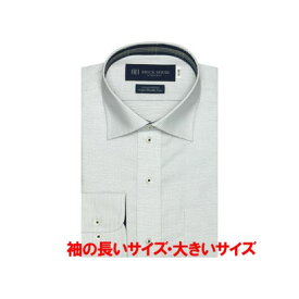 トーキョーシャツ TOKYO SHIRTS 【超形態安定】 ワイドカラー 長袖 形態安定 ワイシャツ 綿100% （ライトブルー）