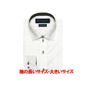トーキョーシャツ TOKYO SHIRTS 【超形態安定】 ワイドカラー 綿100% 長袖 ワイシャツ （ホワイト）
