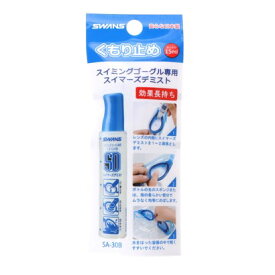 スワンズ Swans ゴーグルくもり止め くもり止め液（スティックタイプ） 15ml SA-30B