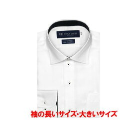 トーキョーシャツ TOKYO SHIRTS 【超形態安定・大きいサイズ】 ワイドカラー 綿100% 長袖ワイシャツ （ホワイト）