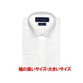 トーキョーシャツ TOKYO SHIRTS 【超形態安定・大きいサイズ】 ワイドカラー 綿100% 長袖 ワイシャツ （ホワイト）