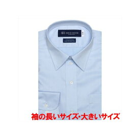 トーキョーシャツ TOKYO SHIRTS 【超形態安定・大きいサイズ】 レギュラーカラー 綿100% 長袖 ワイシャツ （ブルー）