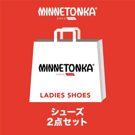 ミネトンカ MINNETONKA 【2024年福袋】 【返品不可商品】