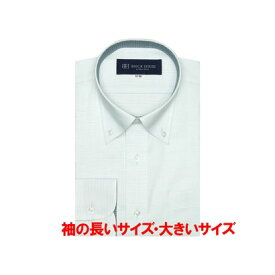 トーキョーシャツ TOKYO SHIRTS 【大きいサイズ】 形態安定 ボタンダウンカラー 長袖ワイシャツ （グリーン）