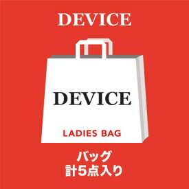 デバイス DEVICE 【2024年福袋】バッグ5点セット 福袋2024【返品不可商品】 （おまかせ） （XX）