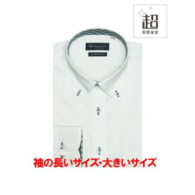 トーキョーシャツ TOKYO SHIRTS 【超形態安定・大きいサイズ】 ボタンダウンカラー 長袖 ワイシャツ （ミントブルー）