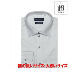 トーキョーシャツ TOKYO SHIRTS 【超形態安定・大きいサイズ】 ワイドカラー 綿100% 長袖ワイシャツ （グレー）