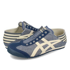 オニツカタイガー Onitsuka Tiger MEXICO 66 PARATY （BLUE CHAMBRAY/NATURAL）