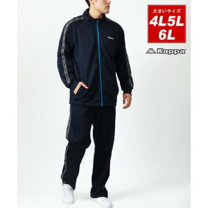 カッパ Kappa 大きいサイズ 4L 5L 6L メンズ 上下セット スポーツウェア ドライ ジャージ 上下 セットアップ (ネイビー)