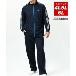 カッパ Kappa 大きいサイズ 4L 5L 6L メンズ ジャージ 上下セット /長袖 ドライ ジャージ 上下 セットアップ ルームウェア スポーツウェア (ネイビー)